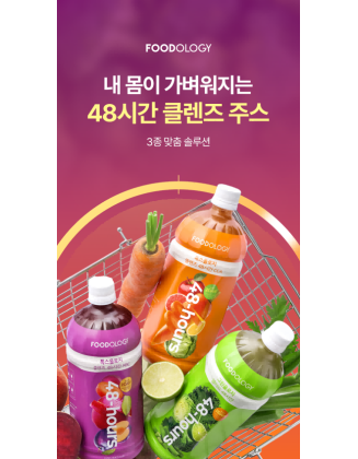 톡스올로지 클렌즈 48시간 3종 SET